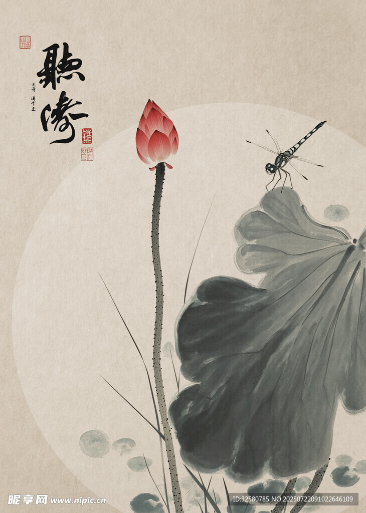水墨荷花图