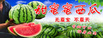 甜蜜蜜瓜西瓜新鲜上市