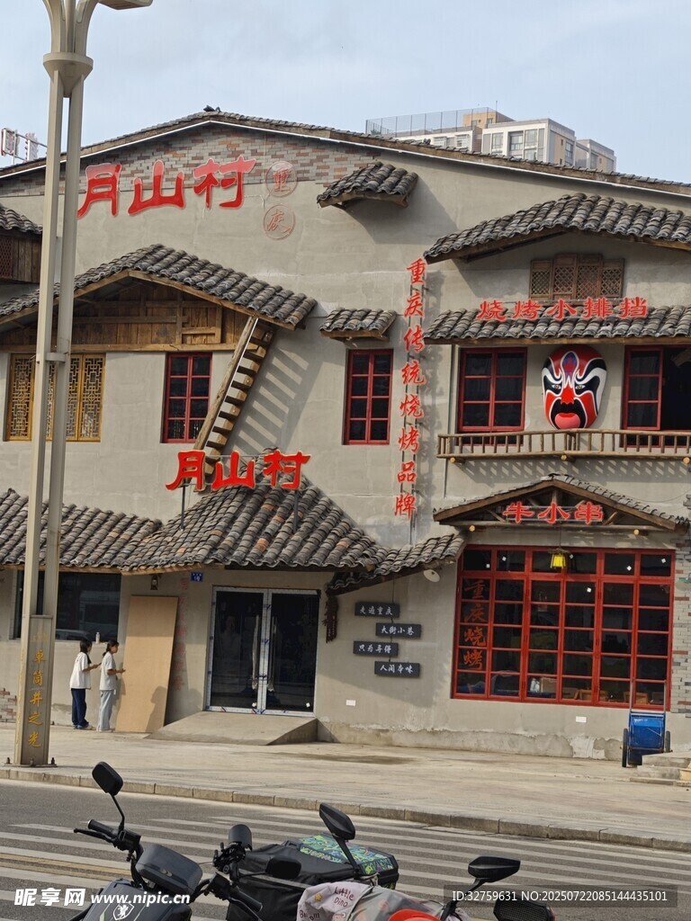 中式风格餐饮店外观