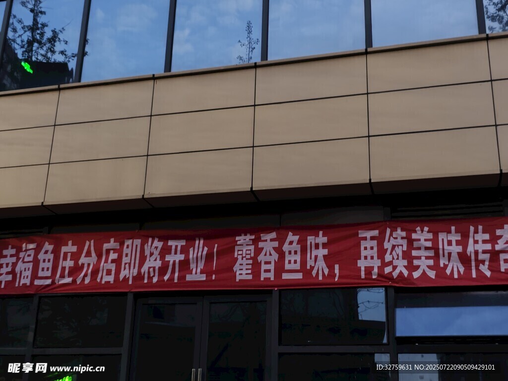 海鲜市场招牌展示