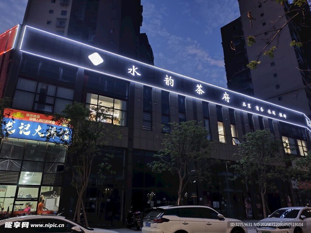 夜晚中的临街商业建筑