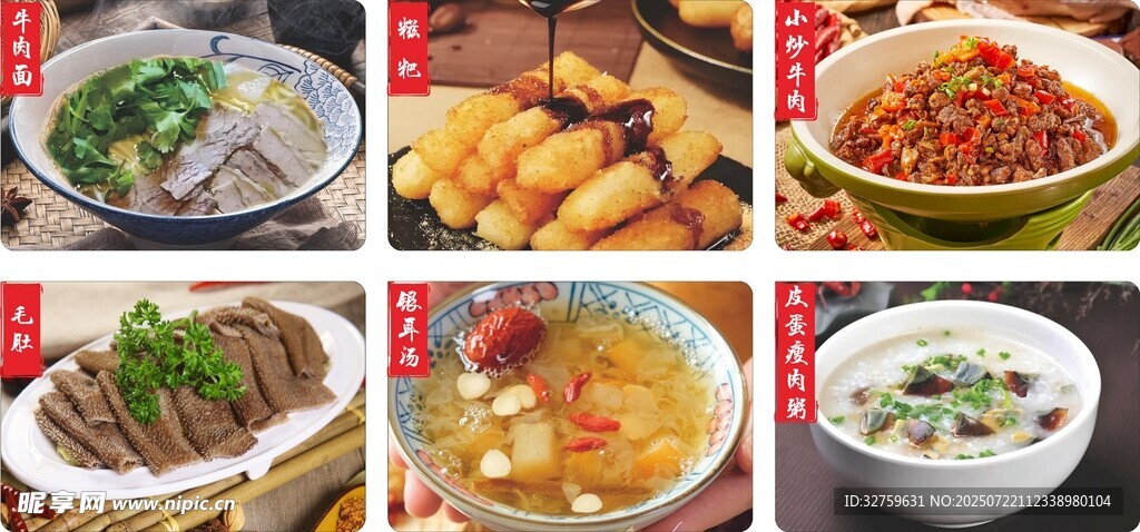 多样美味菜肴大集合