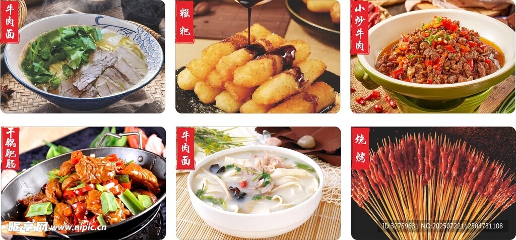 多样美食大赏