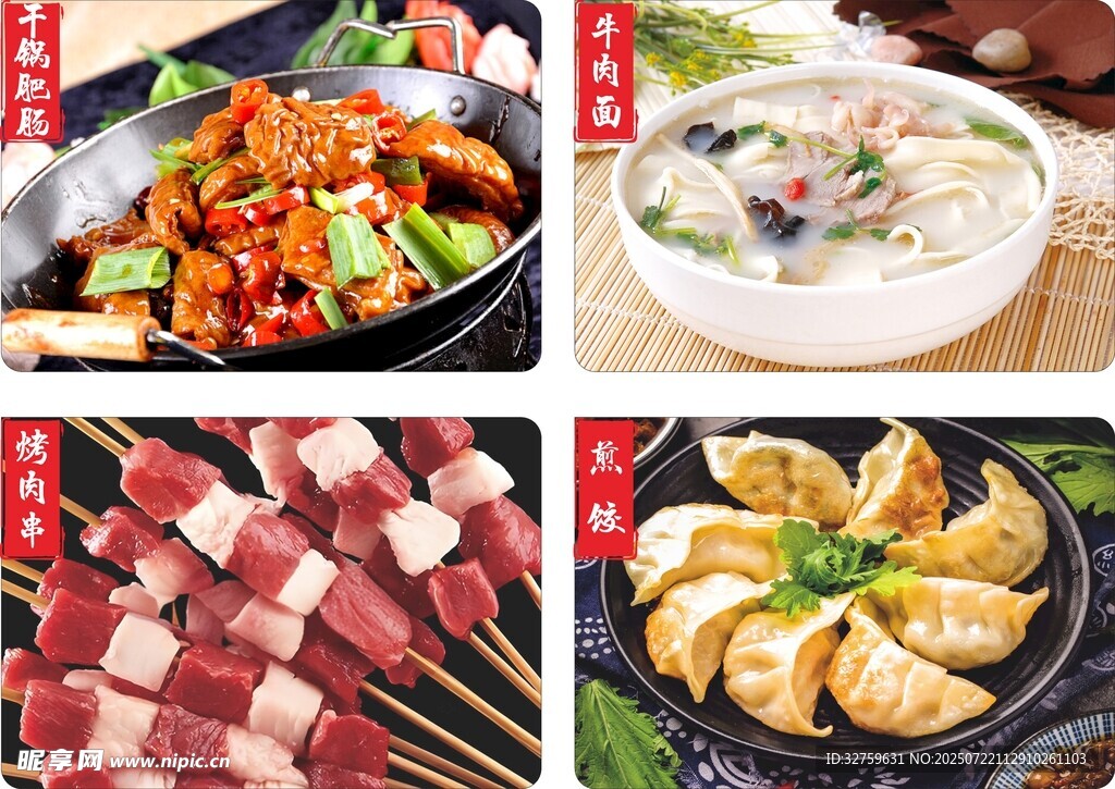 多样美味小吃大赏