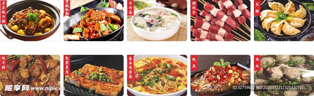多样美食拼盘展示