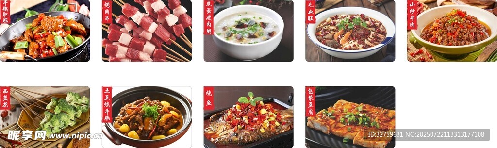 多样美食拼盘展示