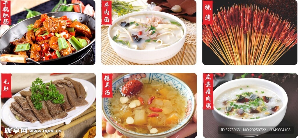 多样美食大赏