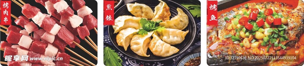 多样美食拼盘展示