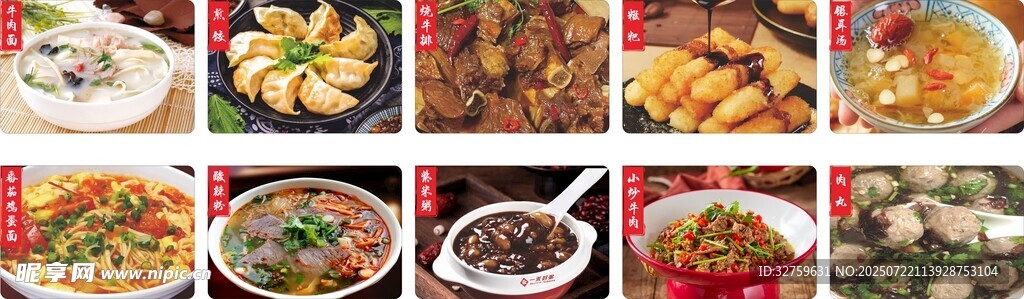 多样美食拼盘展示