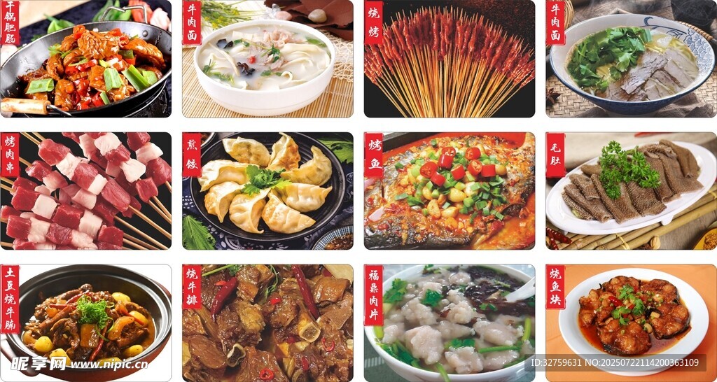 多样美食大赏