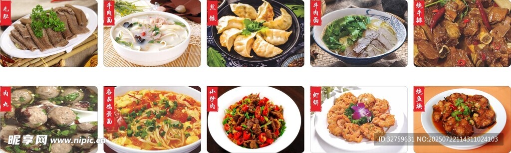 多样美食拼盘展示