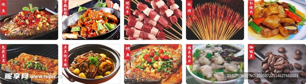 多样美食拼盘展示