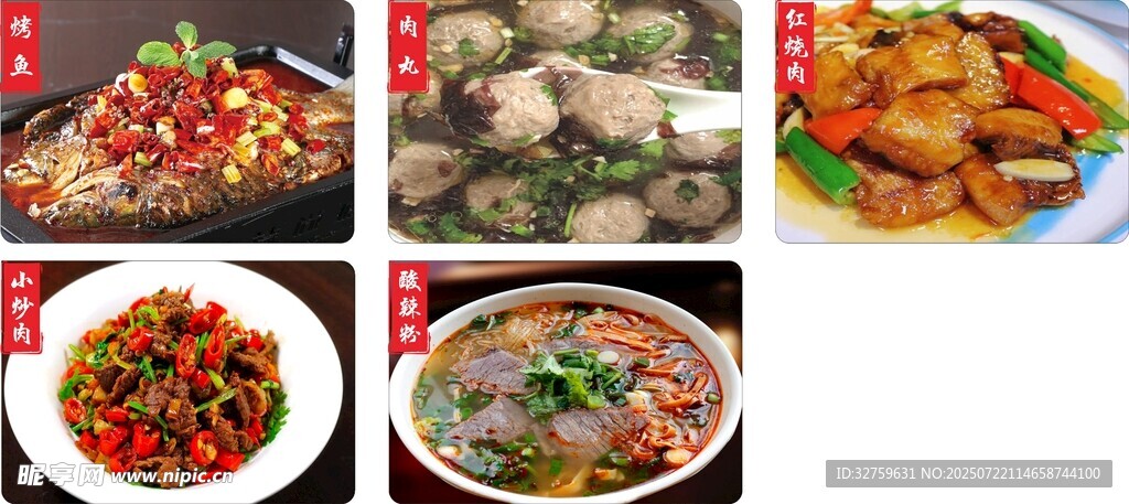 多样美味菜肴大集合