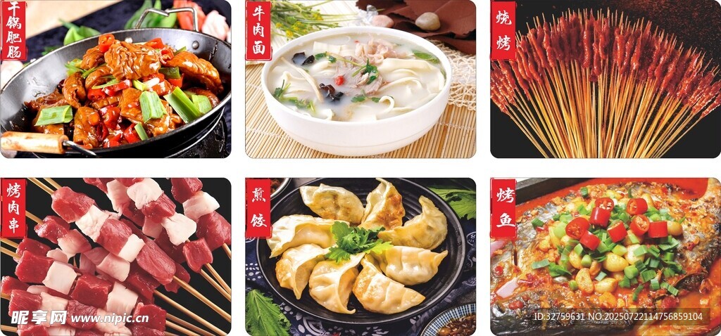 多样美食拼盘展示