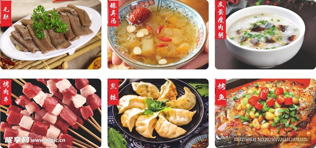 多样美食拼盘展示