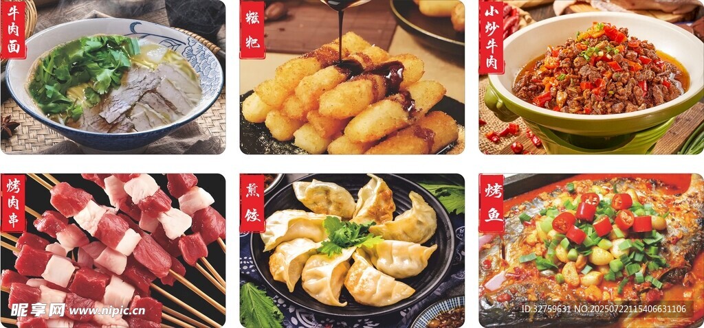 多样美食荟萃