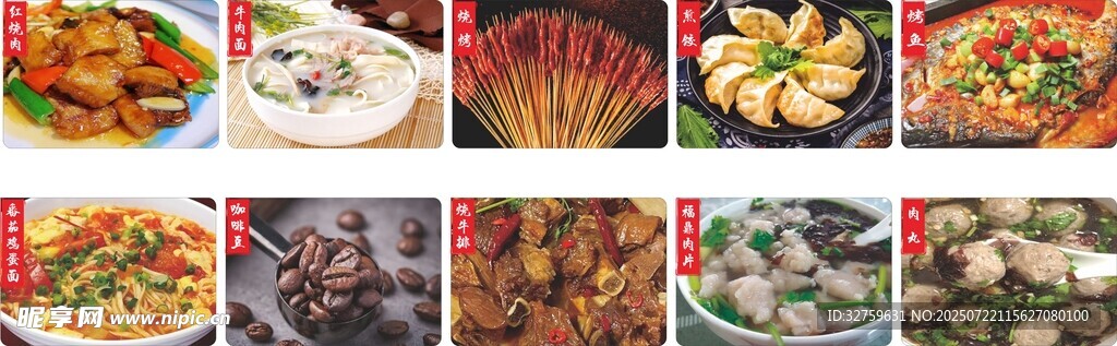 多样美食拼盘展示