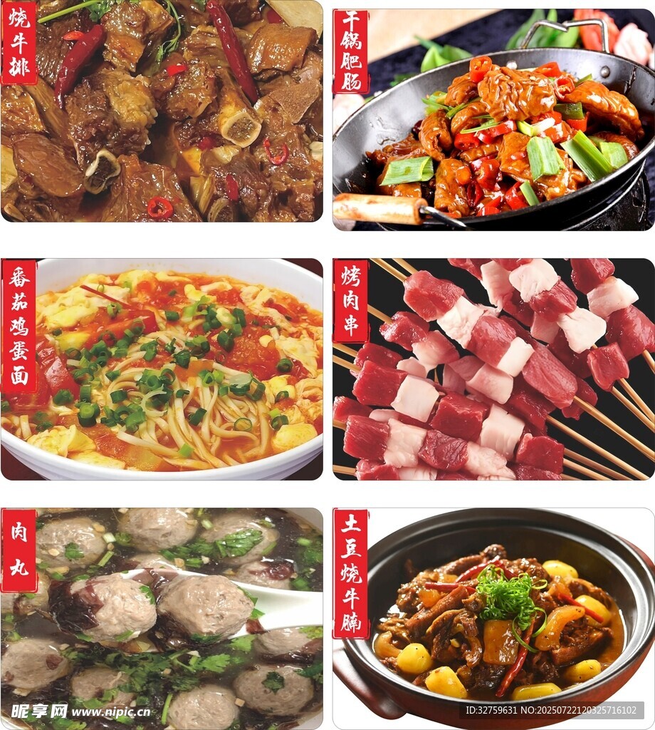 多样美味佳肴展示