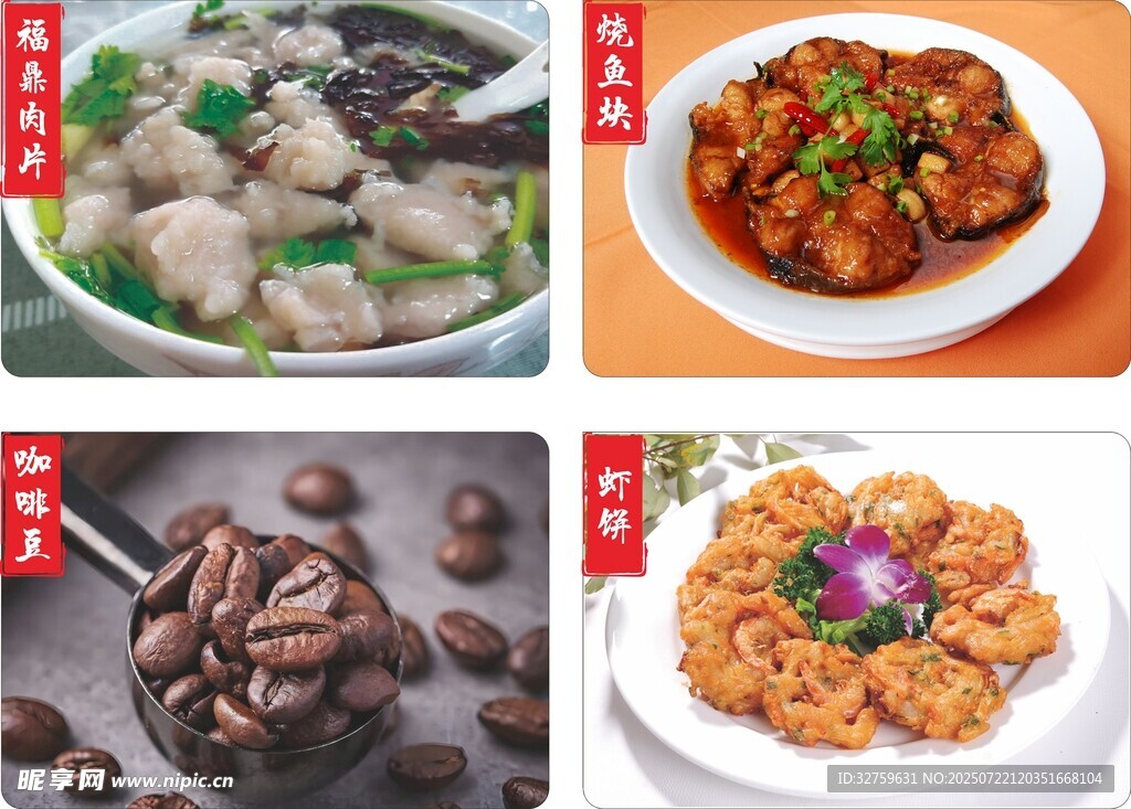 多样美食荟萃