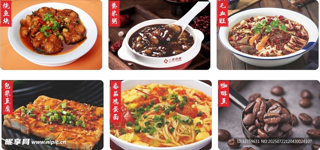 多样美味中式菜肴拼盘