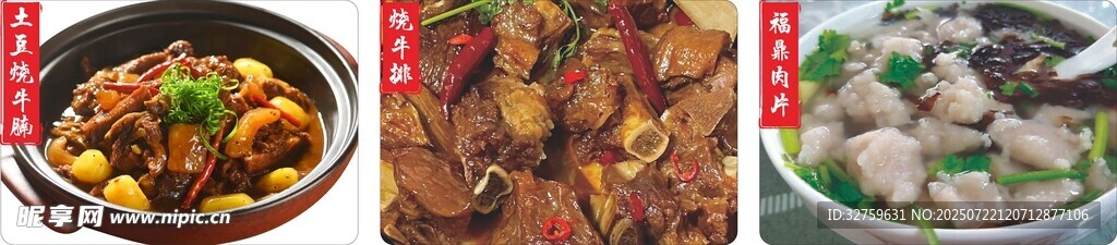 多样美食拼盘