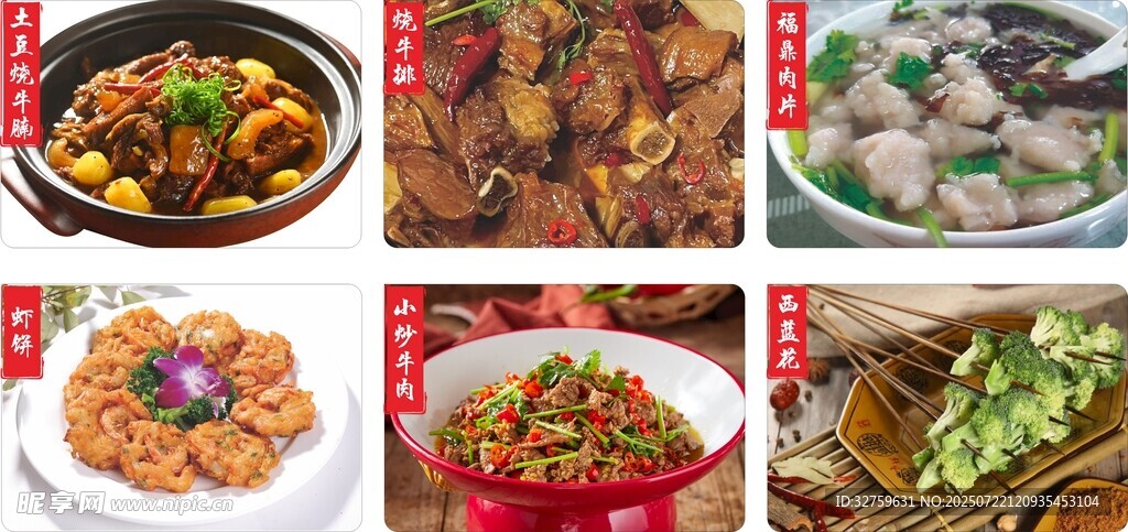 多样美味佳肴大赏