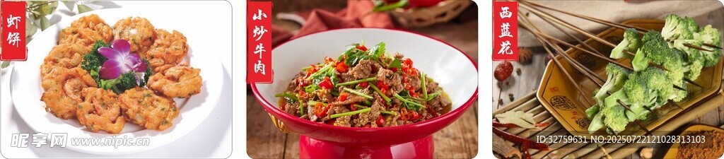 多样美食拼盘
