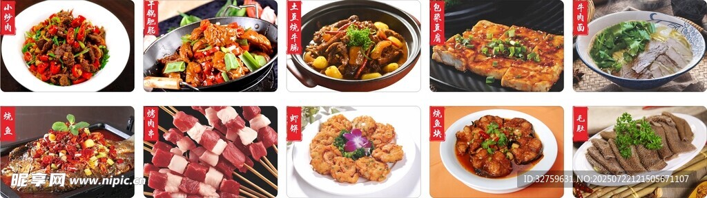 多样美食拼盘展示