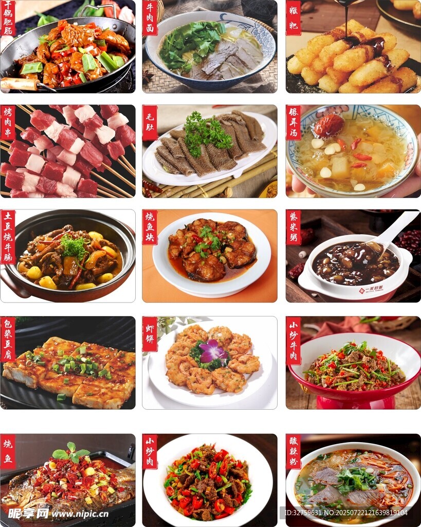 多样美味佳肴大集合