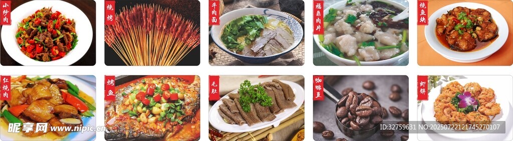 多样美食拼盘展示