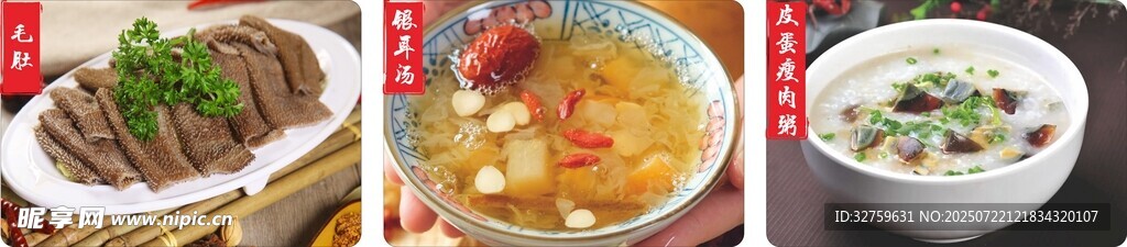 多样美食诱人呈现