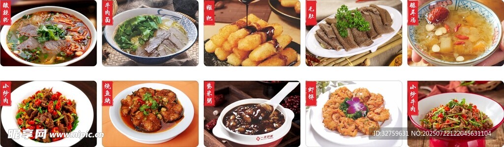 多样美食拼盘展示