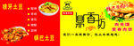 鼎香坊