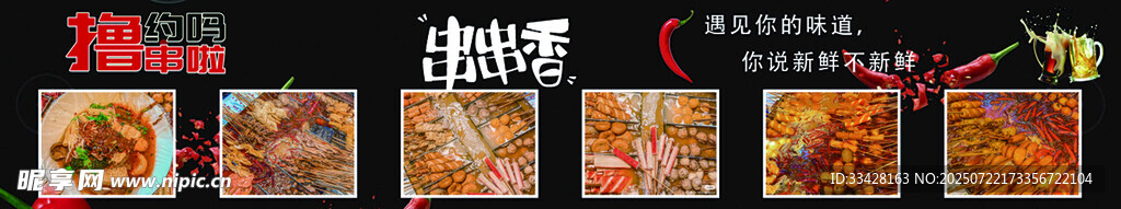 多样美食展示