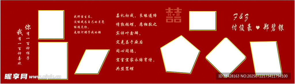 结婚背景