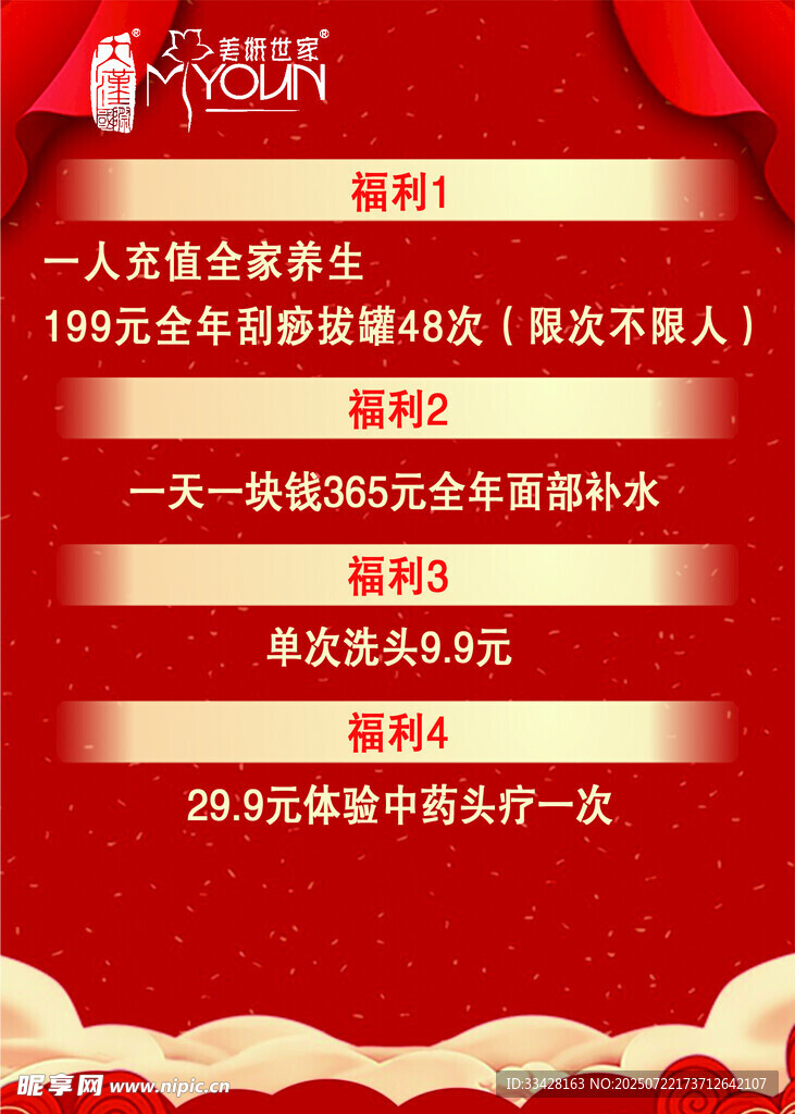 双十一大促优惠活动海报