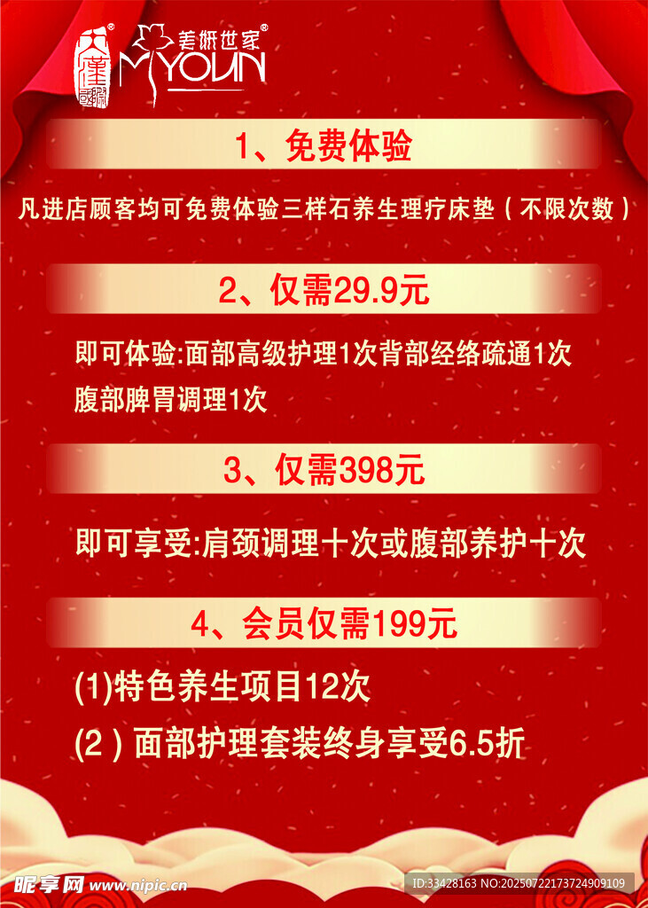 企业荣誉奖项展示