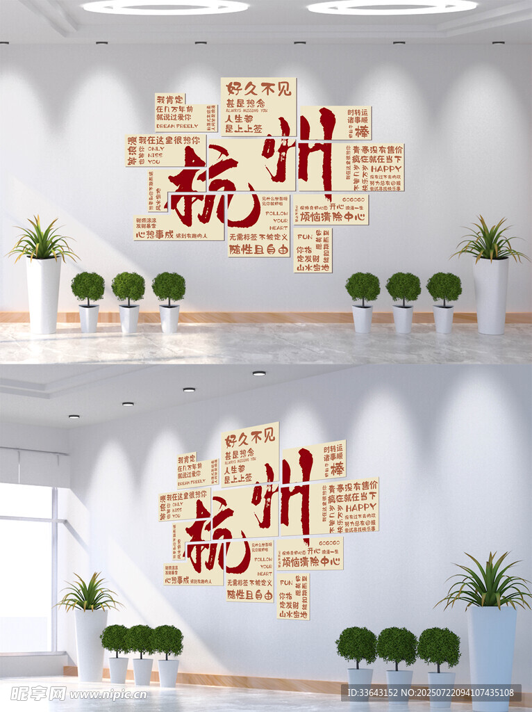 杭州网红打卡拍照地