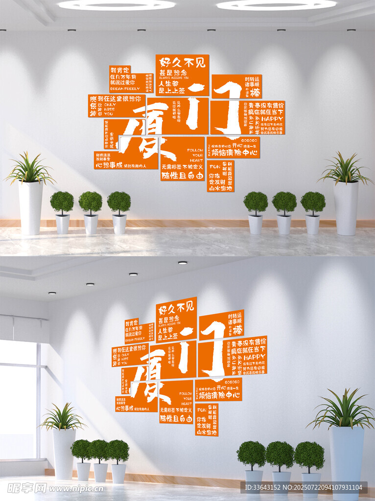 网红打卡区