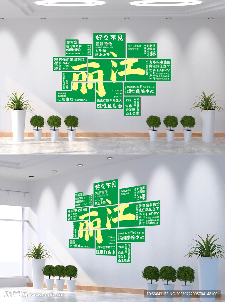 网红打卡地