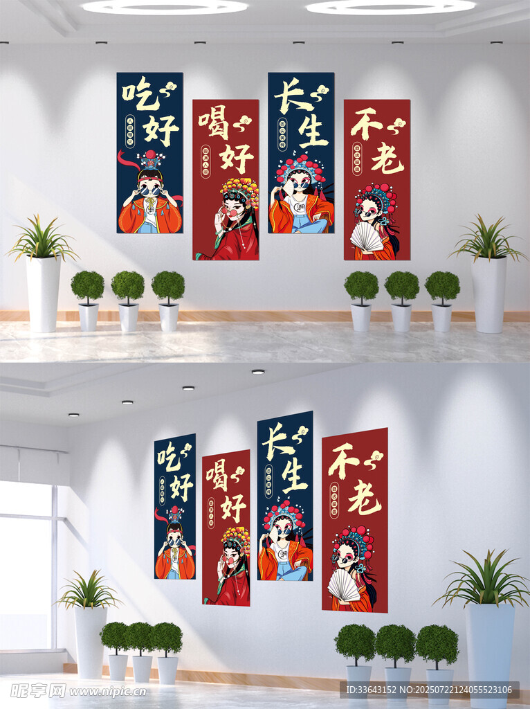 中国风火锅店海报
