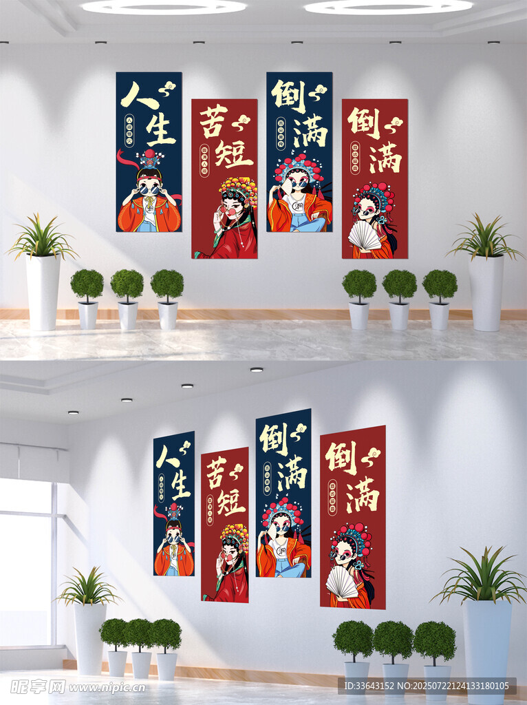 国潮火锅店海报