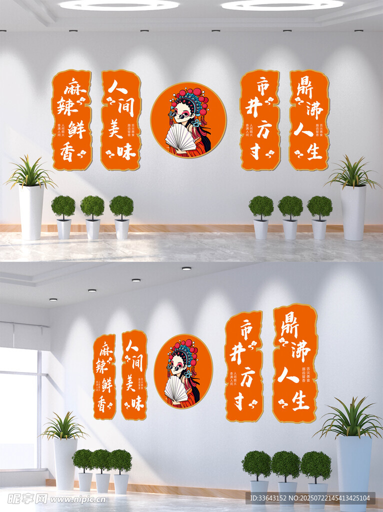 火锅店海报