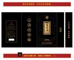 酱香酒 书本盒 礼盒