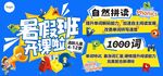 暑假班开课啦
