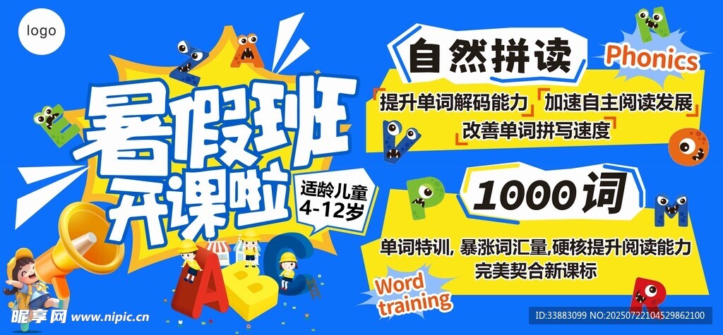 暑假班开课啦