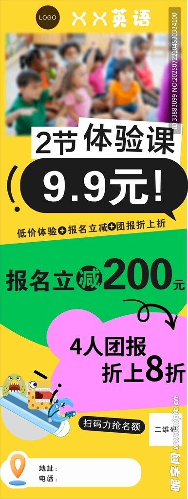 体验课展架
