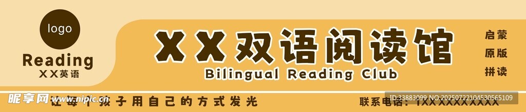 阅读馆门头