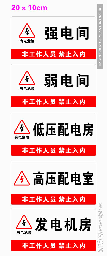 禁止标识电压