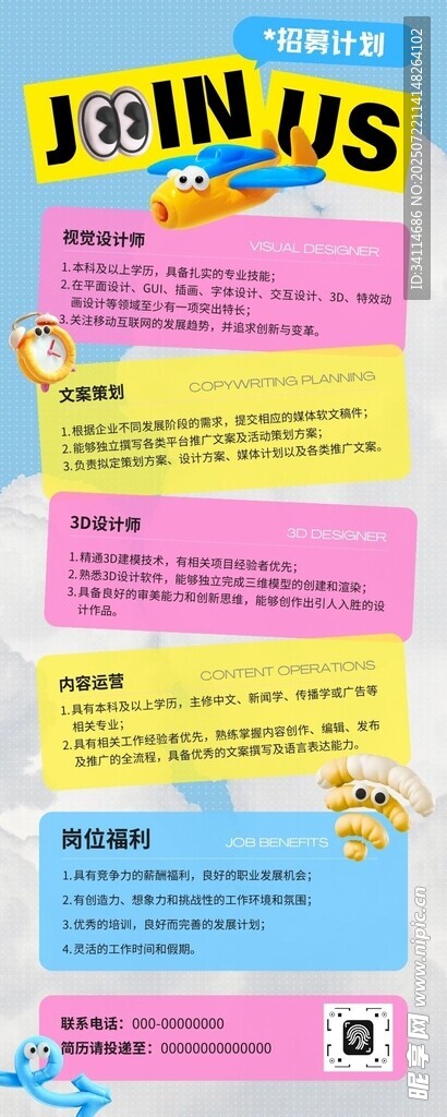 培训启蒙教育海报易拉宝展板